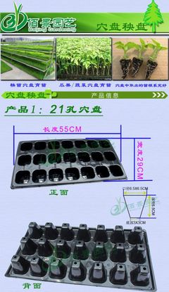 【工廠直銷育苗穴盤秧盤 種植花卉蔬菜育苗塊專用盤 優質加厚育苗盆】價格_廠家 - 中國供應商