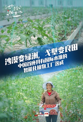 在世界屋脊湘遇丨湖南援藏又三年,高原會(huì)記得他們的故事